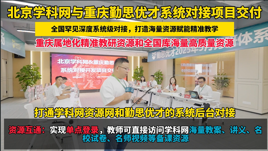 清财自研“KD库”与学科网打通